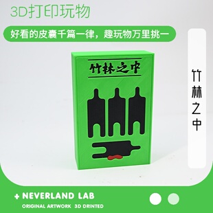 跨境爆款3D打印竹林之中玩具礼物摆件装饰环保摆摊智力游戏趣味潮