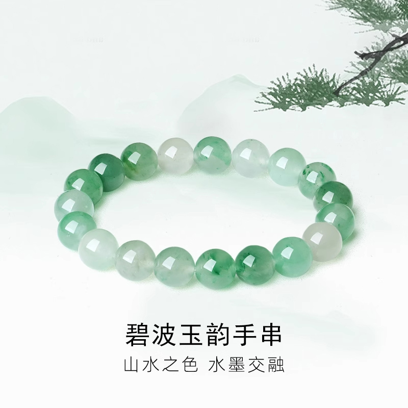 珠宝帝国天然正品飘花非洲翠手串女玉石串珠子圆珠手链送妈妈女友