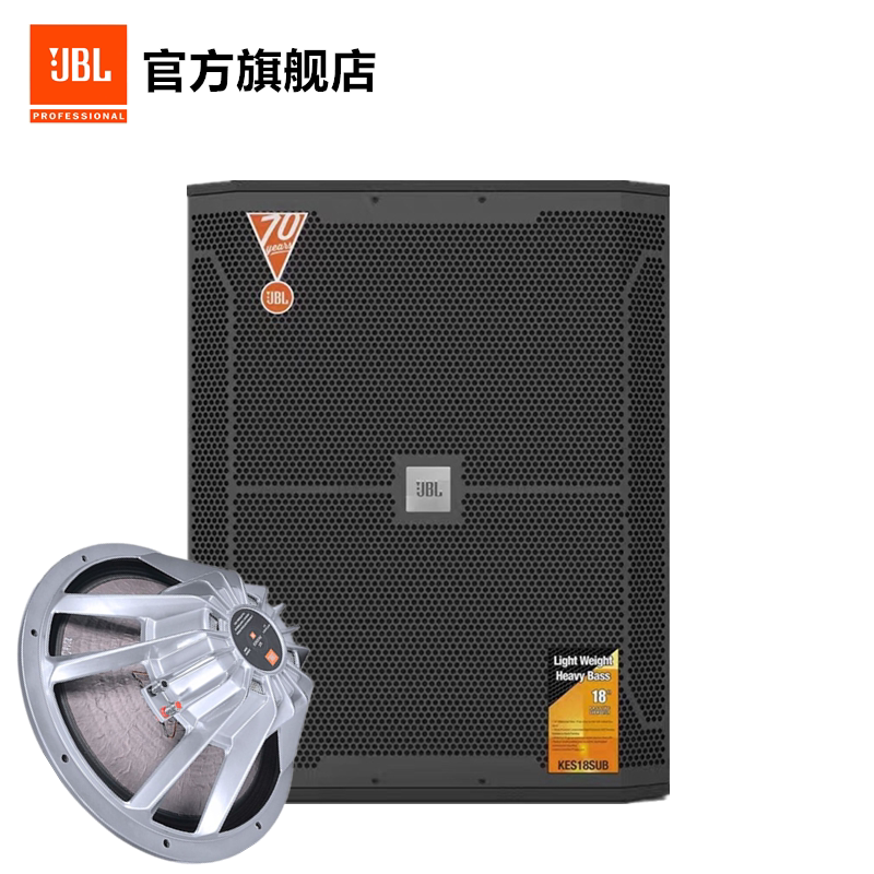 JBLKES18SUB18寸无源低音炮音响酒吧专业舞台演出会所KTV家用音箱