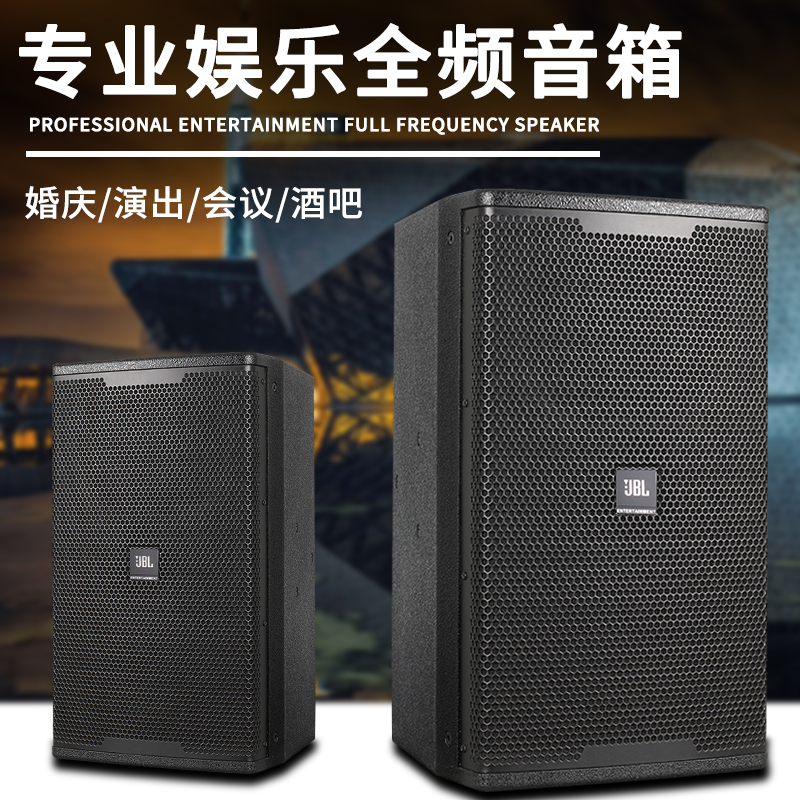 jbl15寸专业酒吧舞台音响