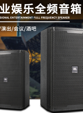 JBL KP610 612 615单10/12/15寸专业舞台音响KTV会议酒吧家用音箱
