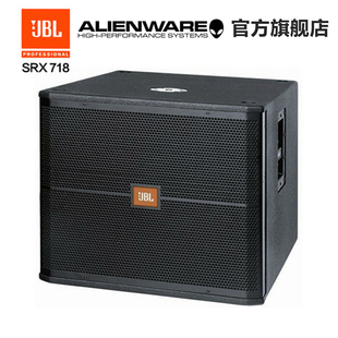 舞臺(tái)演出 單18寸低音炮音響 SRX718 戶外音箱 工程 酒吧 KTV JBL
