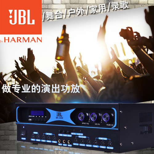 jbl专业防啸叫带蓝牙功放