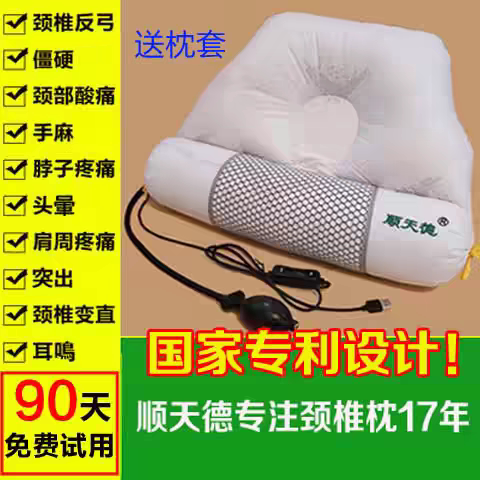 顺天德颈椎枕护颈枕头修复专用牵引矫正器睡觉防落枕助睡眠劲椎