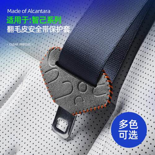 压纹翻毛皮B柱车内防撞改装用品