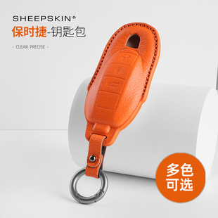 适用保时捷钥匙套帕拉梅拉扣Macan壳卡宴包718车Taycan真皮保护套