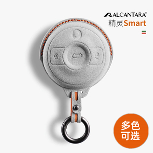 适用smart精灵一号钥匙套改装 饰用品 翻毛皮斯玛特车3号钥匙包壳装