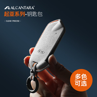 适用于起亚智跑钥匙套K3K5凯酷赛图斯狮铂拓界车钥匙壳扣翻毛皮包