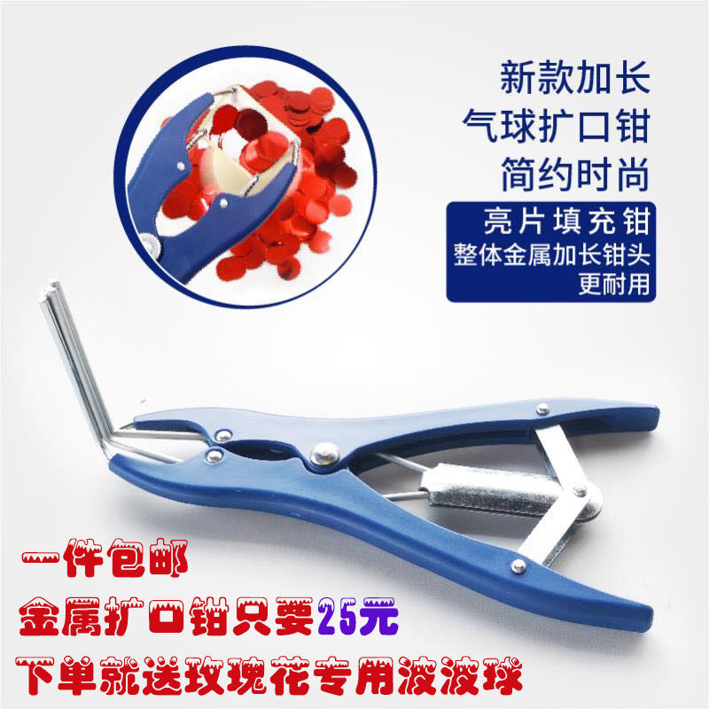 新型波波球加长扩张钳亮片金粉图片