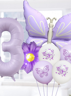 韩系40寸奶油紫色蝴蝶数字气球套餐宝宝周岁生日派对装饰女孩礼物