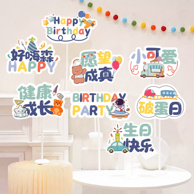 小红书生日快乐桌牌装饰宝宝周岁仪式手举牌氛围拍照场景布置摆件