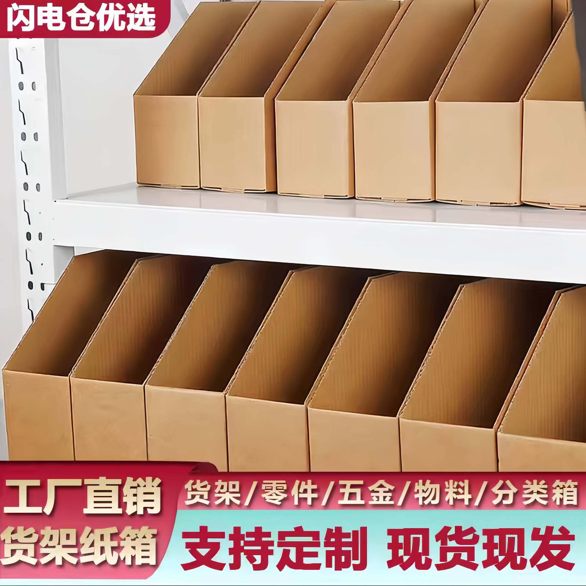 超市零食五金零件五层特硬纸箱
