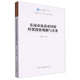 社 正版 厦门大学出版 宋云博 9787561587690 东南亚及南亚国家经贸投资规制与实务