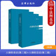 人格权各论 人格权私权属性 人格权规范运作 张红 宪法基本权利属性 第二版 法律出版 社 人格权利保护 人格权总论 2版 2本套 正版