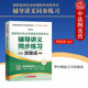 国家临床执业助理医师资格考试复习教材 助理医师学习用书 正版 华中科技 国家临床执业助理医师资格考试辅导讲义同步练习 贺银成