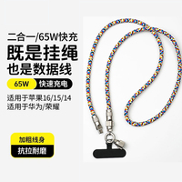 手機(jī)掛繩充電線編織二合一PD快充