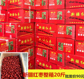 新疆红枣若羌特级灰枣一级商用小中大个枣20斤散装 包邮 整箱批. 发