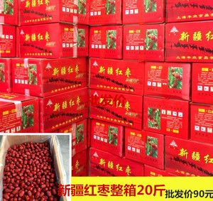 新疆红枣若羌特级灰枣一级免洗小中大个枣20斤散装整箱批. 发包邮
