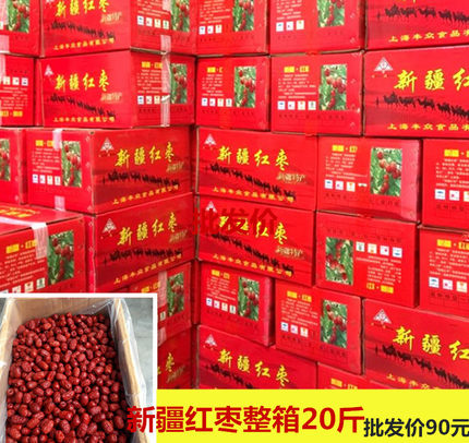 新疆红枣若羌特级灰枣一级商用小中大个枣20斤散装整箱批. 发包邮