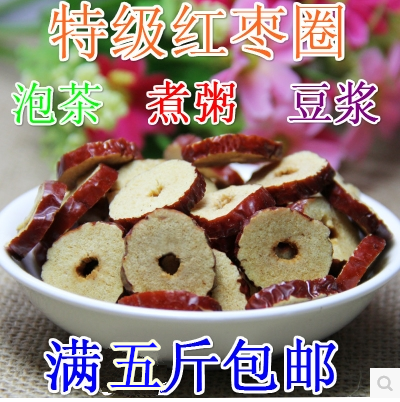 新疆优质枣圈红枣圈枣干 泡茶 干吃零食打豆浆无核枣五斤包邮