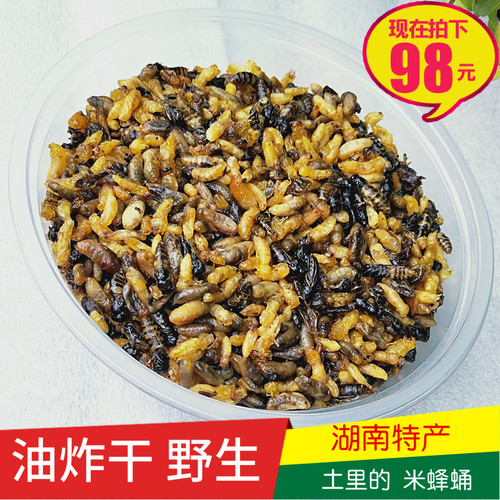 野生蜂蛹油炸干货青米蜂子儿包邮非虎头蜂地雷蜂大黄马蜂七里活体
