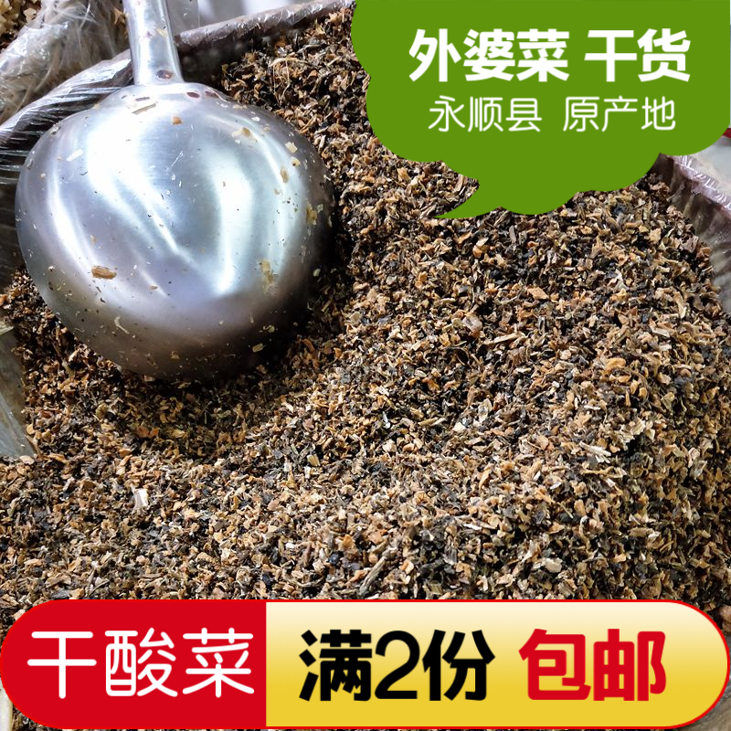 湖南特产湘西干货大头菜酸菜500g农家自制手工外婆菜非萝卜青白菜