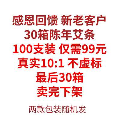 十年陈黄金艾条熏房间消毒同仁堂家用长艾柱纯艾灸南阳特级正品爱