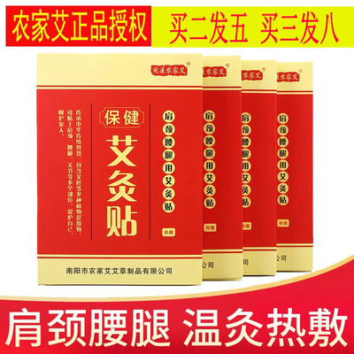 宛医农家艾正品肩颈腰椎发热艾草
