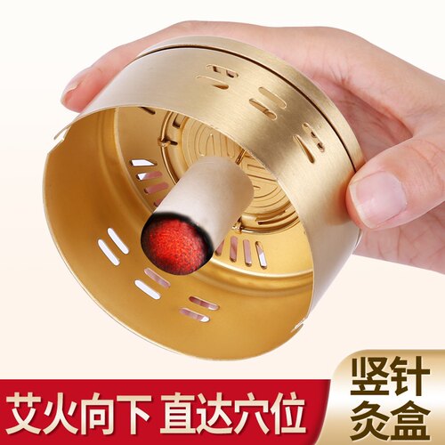 镂空悬灸竖针铜盒艾灸镂空竖针