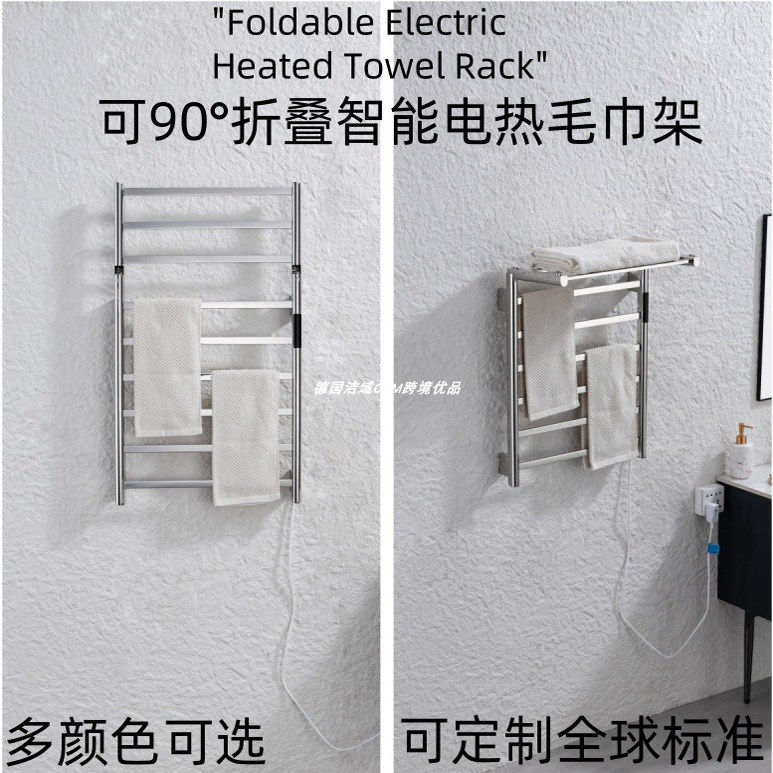 可90°折叠带置物智能电热毛巾架