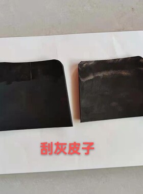 原子灰刮刀刮灰皮子皮子