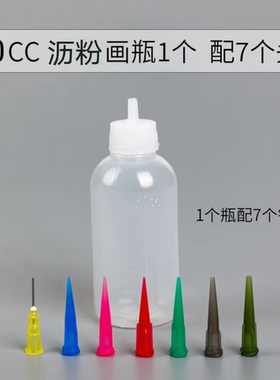 勾线套装泥浆画沥粉画挤线条工具立体颜料挤膏分装空瓶