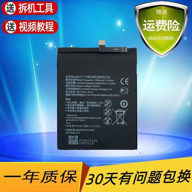 华为p10电池vtr-al00荣耀9原装手机电池vtr-al10 hb386280ecw电池