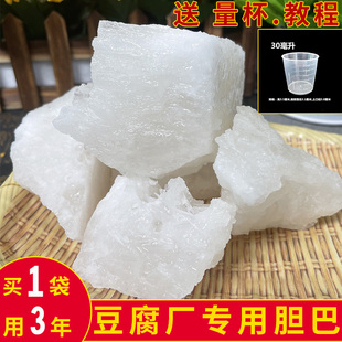 胆巴50斤盐卤天然卤水点豆花豆腐凝固剂旦巴胆水食用氯化镁 包邮