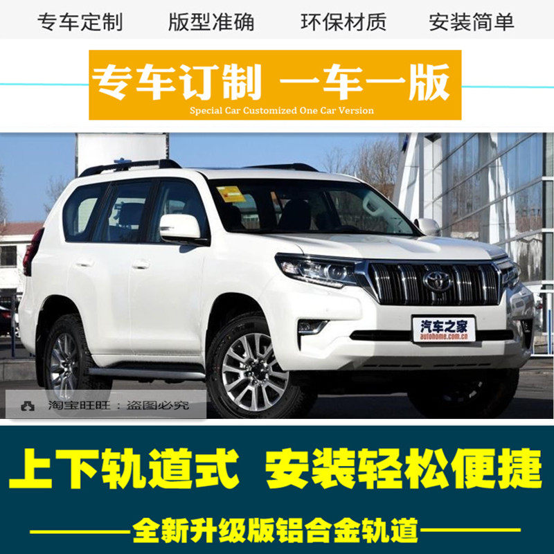 适用于丰田霸道普拉多2700/3400/4000陆地巡洋舰隔热遮阳汽车窗帘