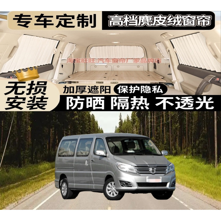 金杯阁瑞斯专用汽车窗帘车内百叶鹿皮绒防晒遮阳帘轨道式隔热车帘