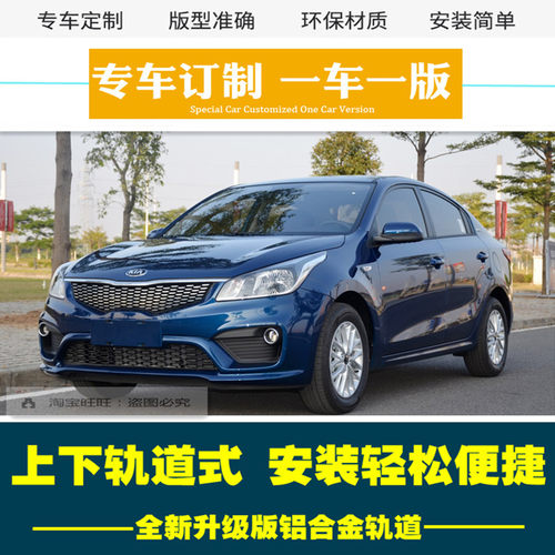起亚K2K5狮跑智跑福瑞迪汽车窗帘