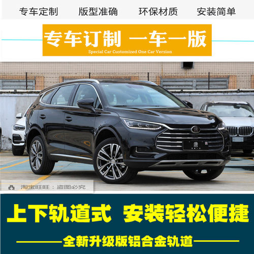 比亚迪G唐DMF3RE5S6S7汽车窗帘