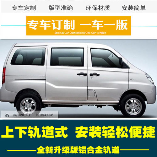 金杯海星A7A9力帆丰顺兴顺窗帘