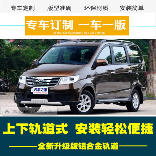 力帆乐途汽车窗帘防晒遮阳帘