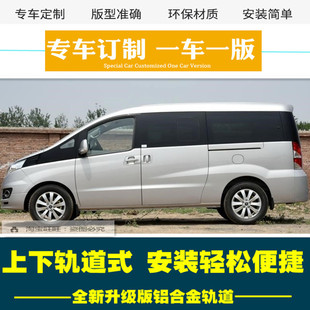 江淮瑞风M5 M4 M6 M3星锐长安睿行M70 M80 M90汽遮阳帘车窗帘