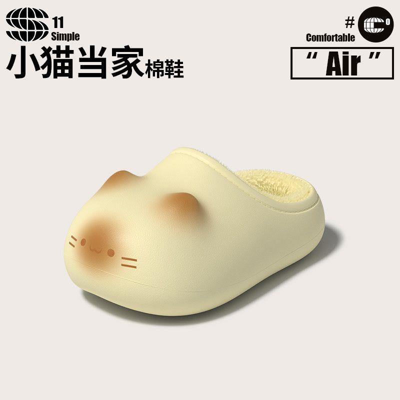 2025新款小猫棉拖鞋女冬季可爱卡通居家厚底增高不滑防水保暖外穿