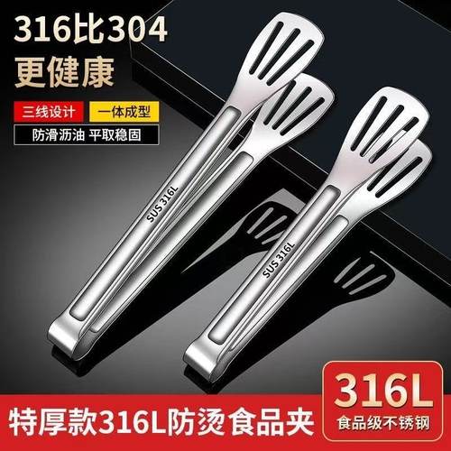 加厚316不锈钢三线食品夹厨房食物夹烘焙面包夹菜夹子牛排烤肉夹