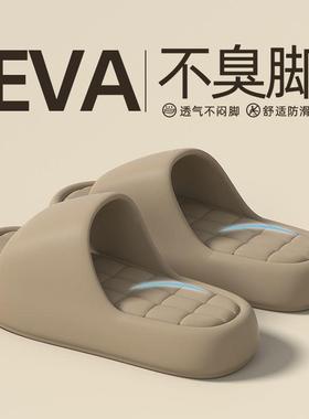 夏季新款踩屎感拖鞋女款室内家居防滑防臭厚底eva外穿凉拖男士