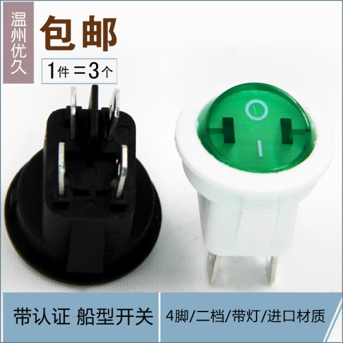 KCD1圆形上圆下方带灯船型开关开孔20MM 2档4脚船形电源按钮开关