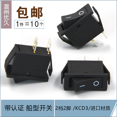 KCD3船型开关二档2脚3脚电源开关