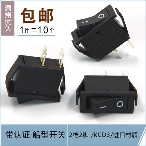 KCD3船型开关二档2脚3脚电源开关