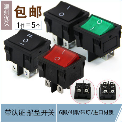 KCD5船型开关船形开关