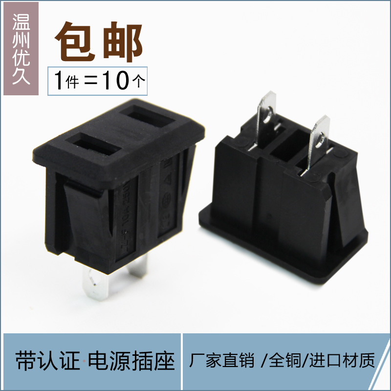 二孔电源插座 卡式国标2脚插座 2芯2极交流插座AC电源座 10A/250在类目 电子/电工, 插座, 电源插座中 - 来自Buy2taobao.com提供专业的淘宝代购服务