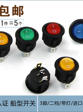 小船型开关KCD1-106S 船形圆形翘板电源开关小型红色按钮开孔15mm